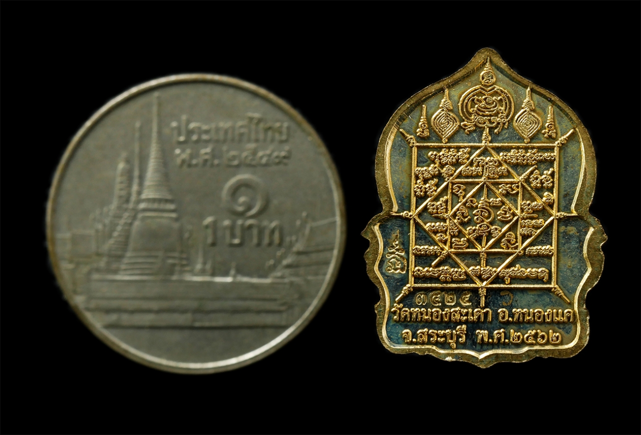 30Jul2025 (165)p.jpg - เหรียญนั่งพาน หลวงพ่อสุนทร จนฺทเถโร วัดหนองสะเดา ต.หนองปลิง อ.หนองแค จ.สระบุรี ปี2562 เนื้อทองทิพย์ ทองระฆัง ตอกโค๊ต หมายเลข ๓๔๒๔ พระสวย มวลสารดี | https://kamulet.in.th